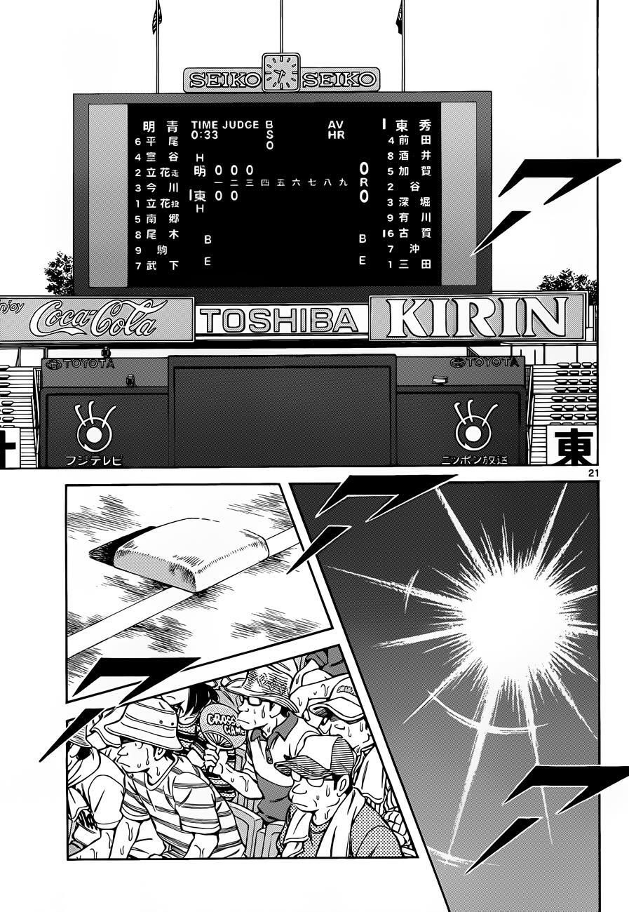 Read Mix Manga Online