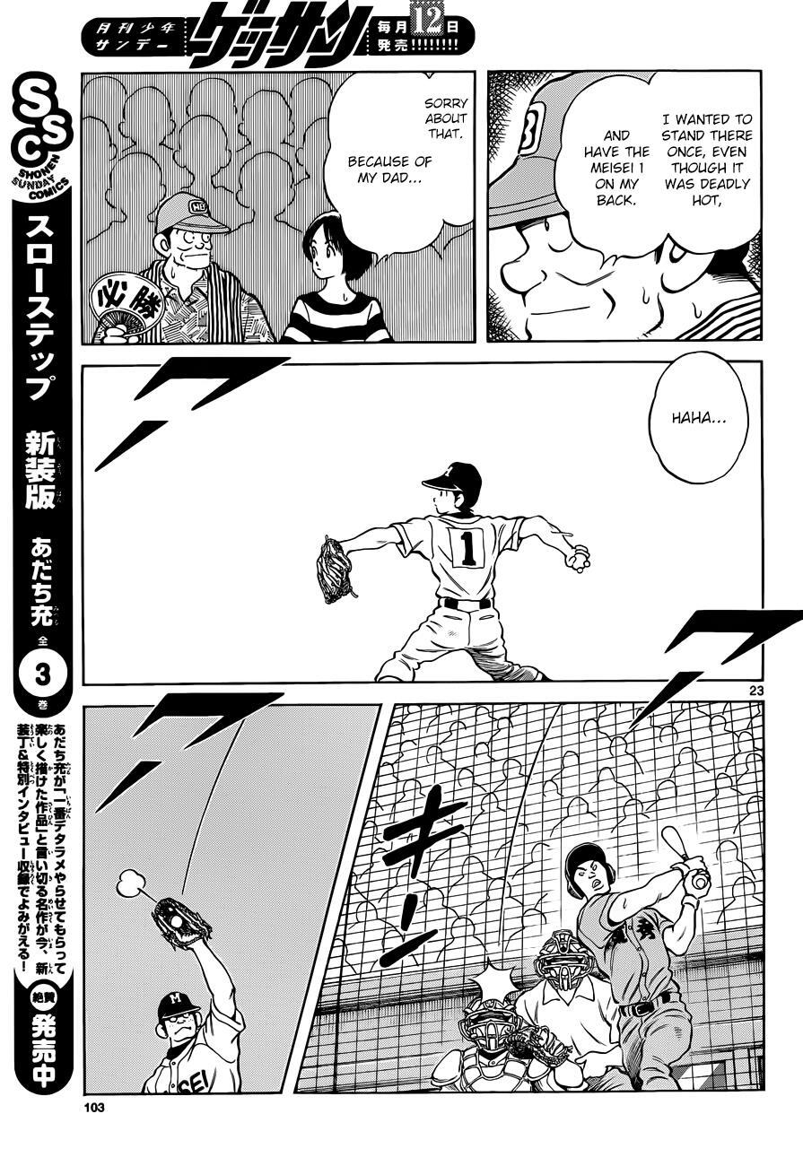 Read Mix Manga Online