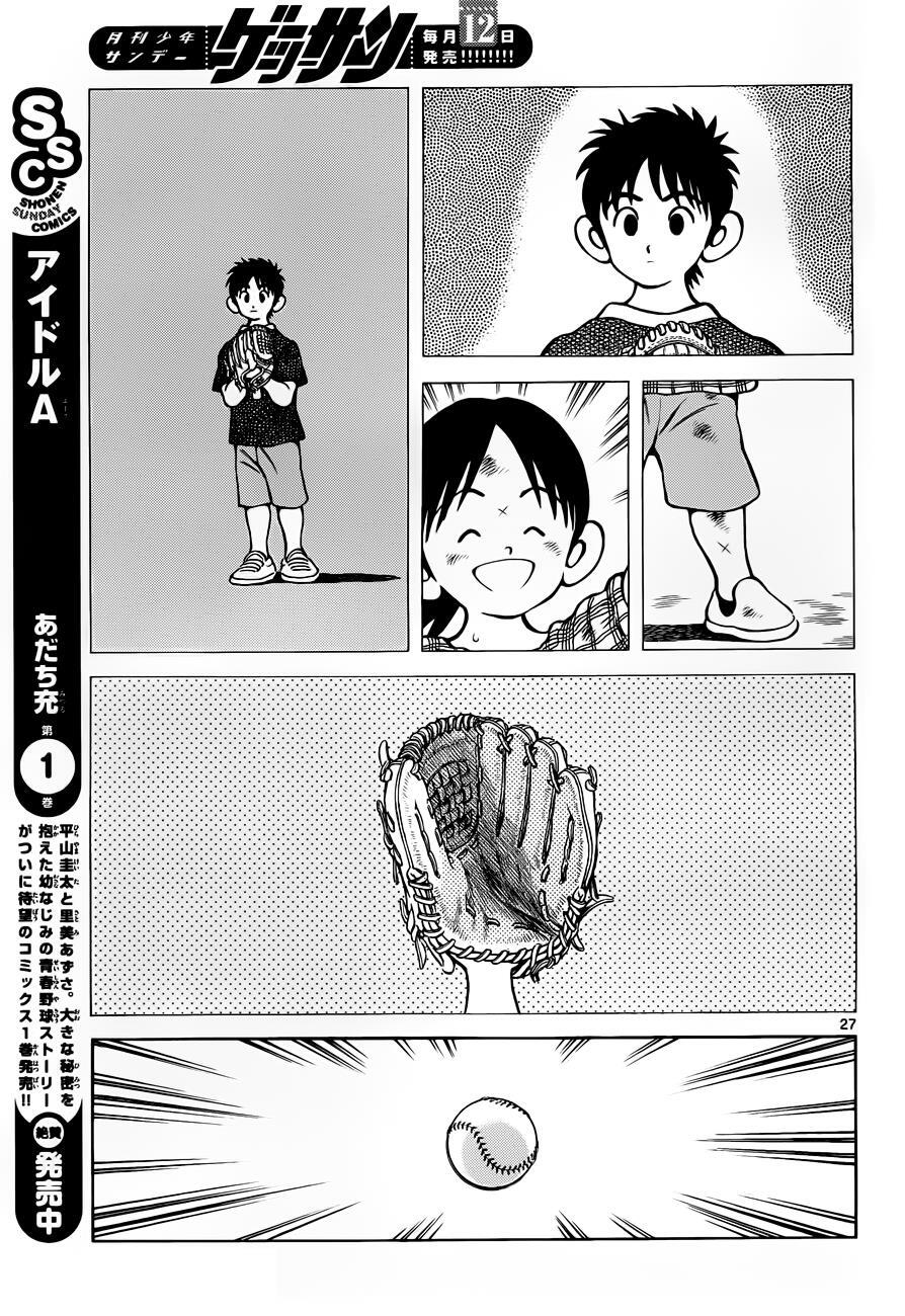 Read Mix Manga Online