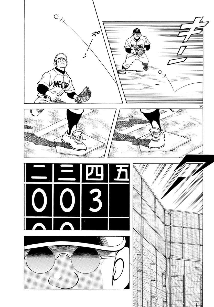 Read Mix Manga Online
