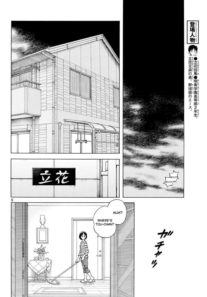 Read Mix Manga Online
