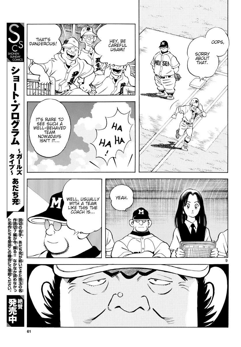 Read Mix Manga Online