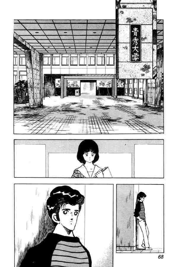 Read Miyuki Manga Online