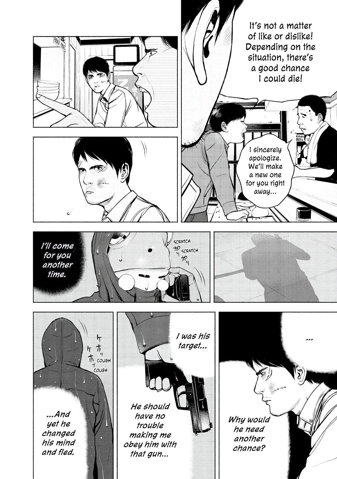 Read Museum Manga Online