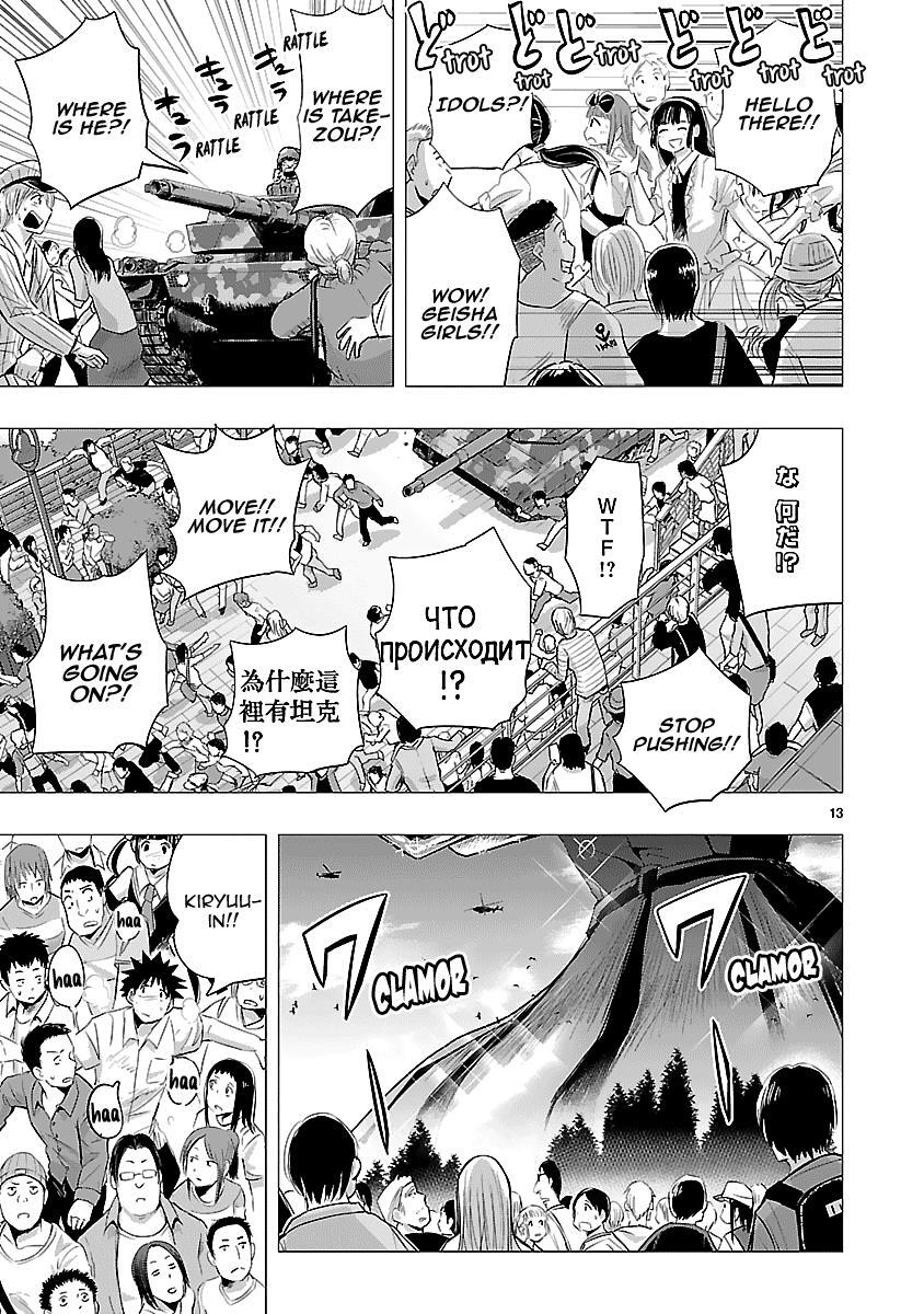 Read Onideka! Manga Online