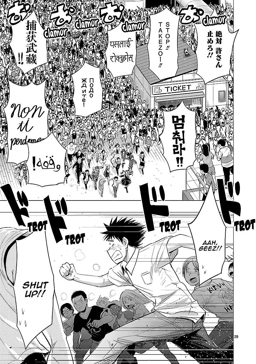 Read Onideka! Manga Online