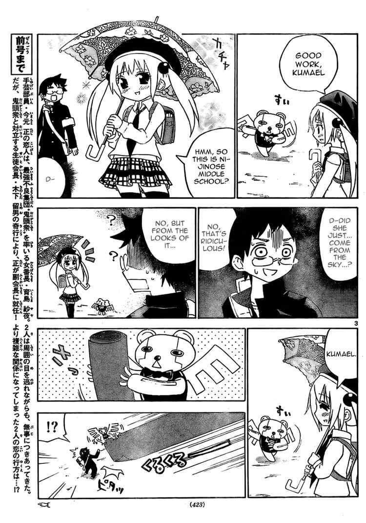 Read Onidere Manga Online