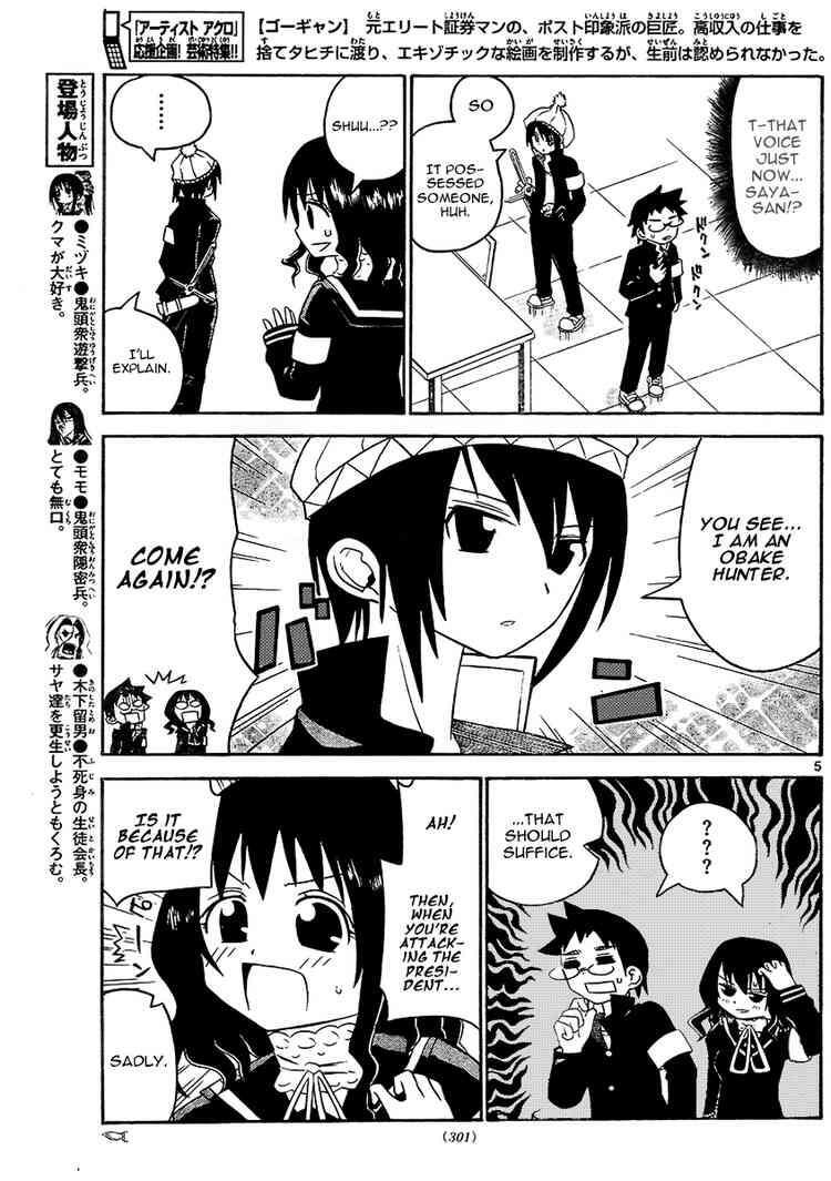 Read Onidere Manga Online