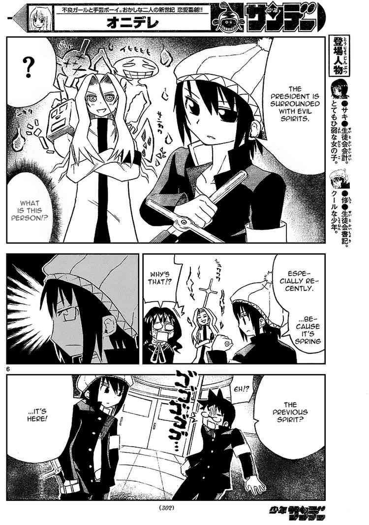 Read Onidere Manga Online