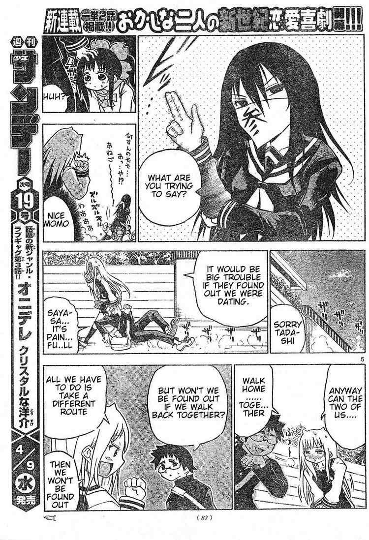 Read Onidere Manga Online