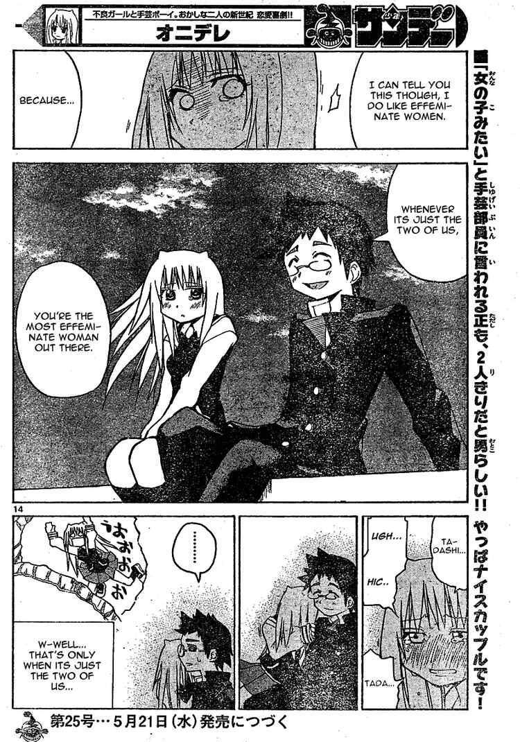 Read Onidere Manga Online