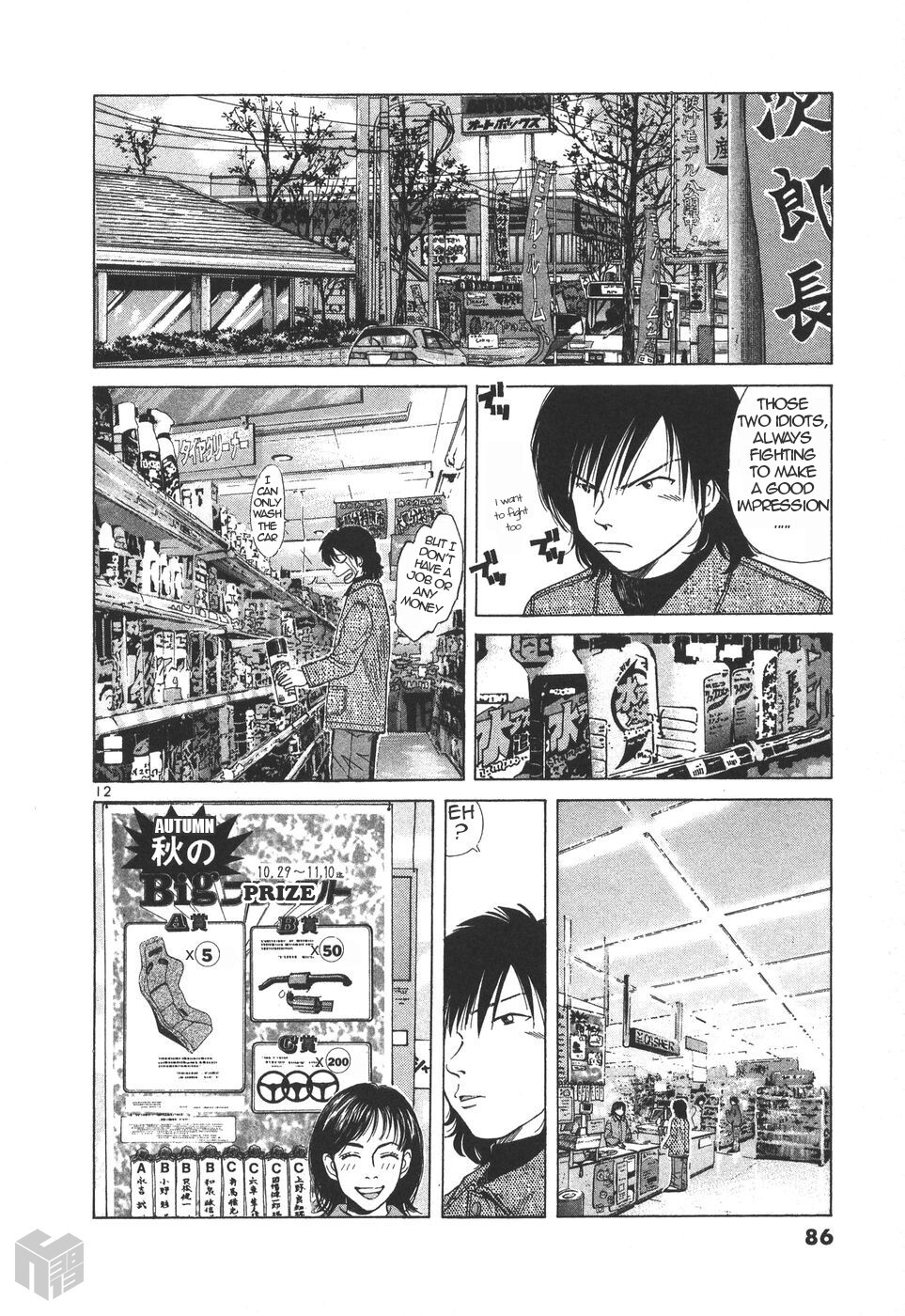 Read Over Rev! Manga Online