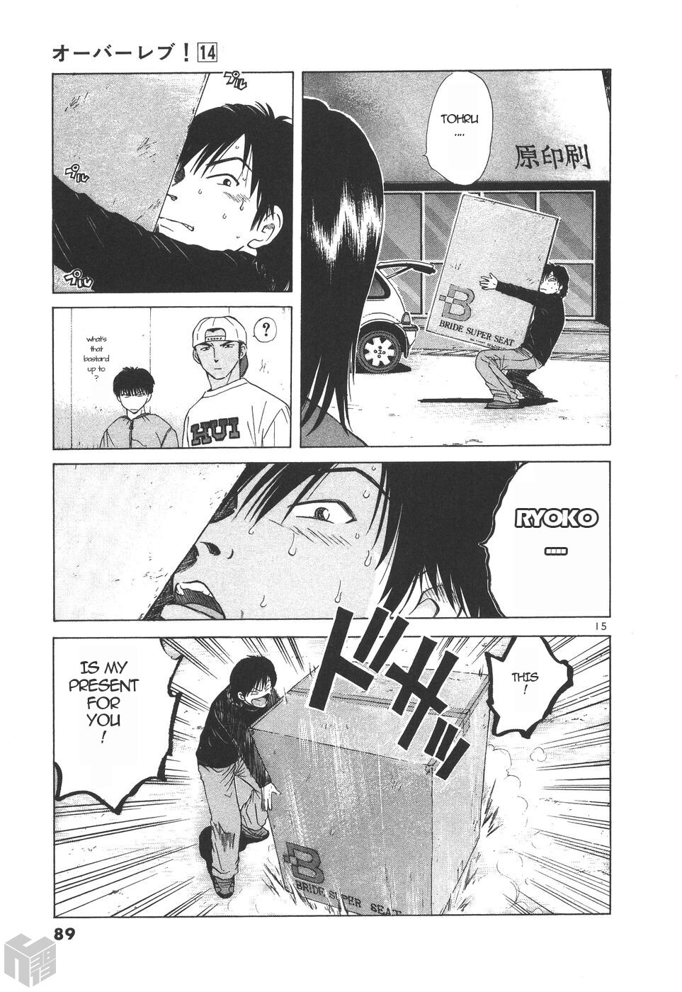 Read Over Rev! Manga Online
