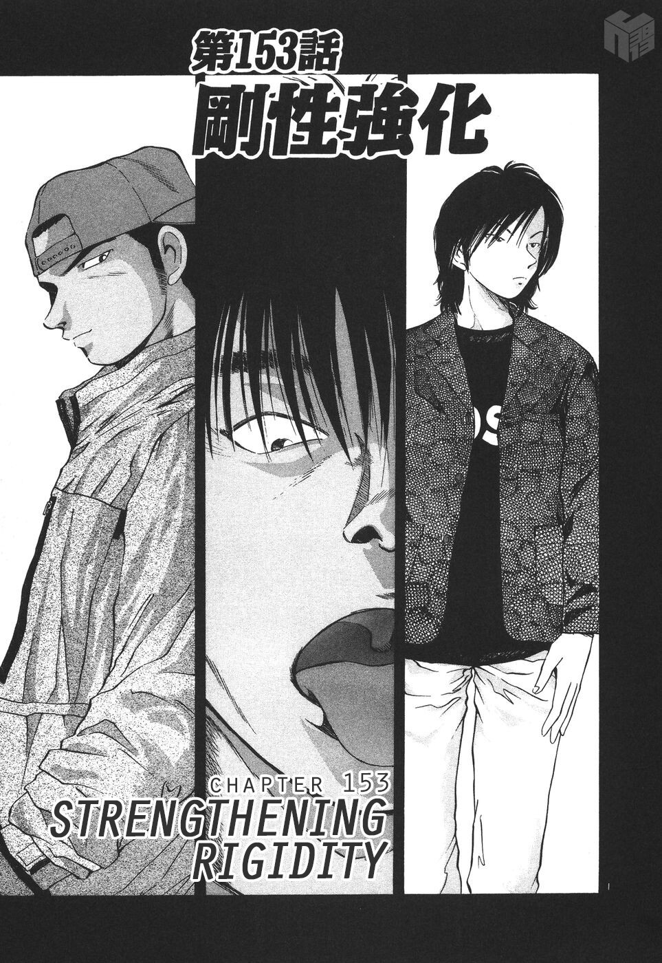Read Over Rev! Manga Online