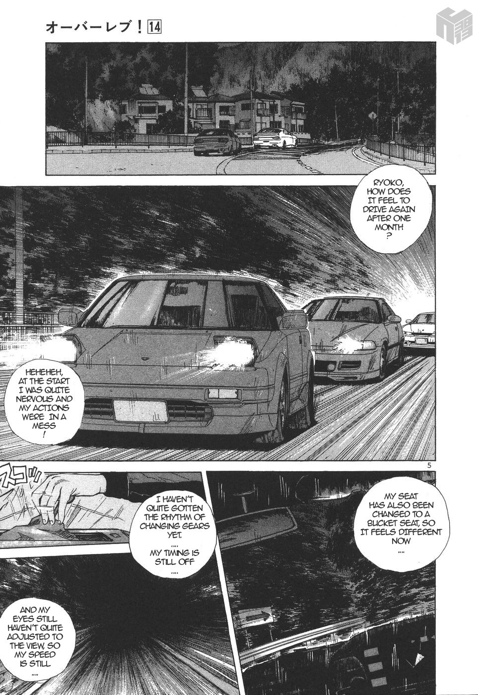 Read Over Rev! Manga Online