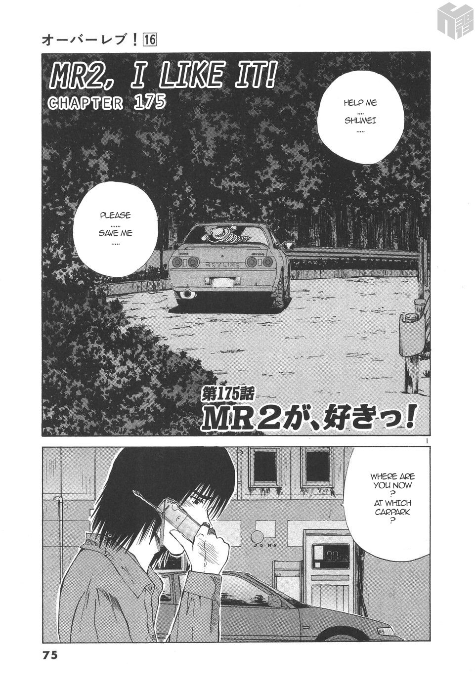 Read Over Rev! Manga Online