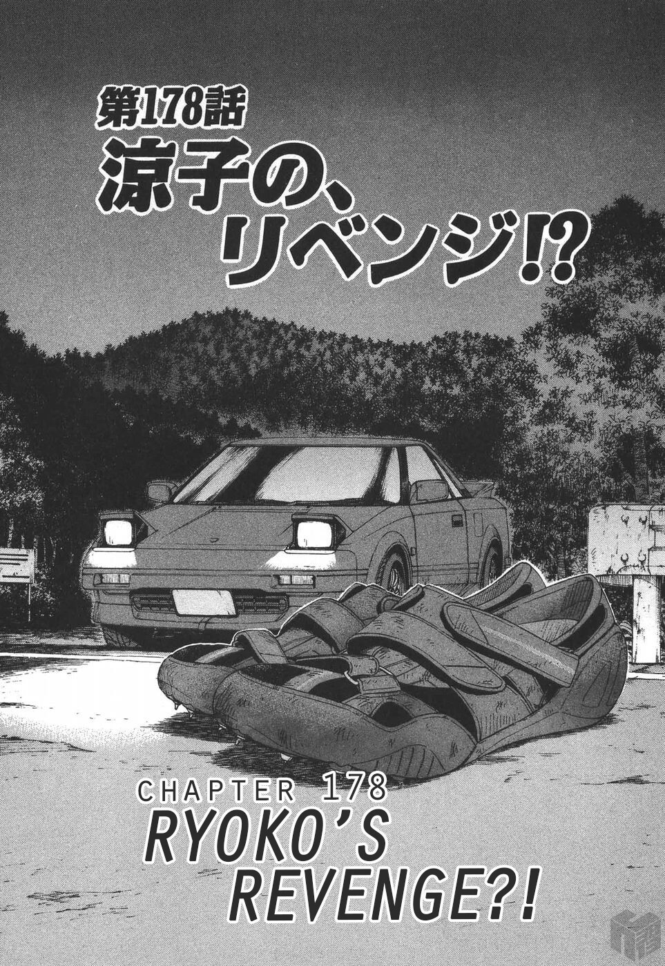 Read Over Rev! Manga Online