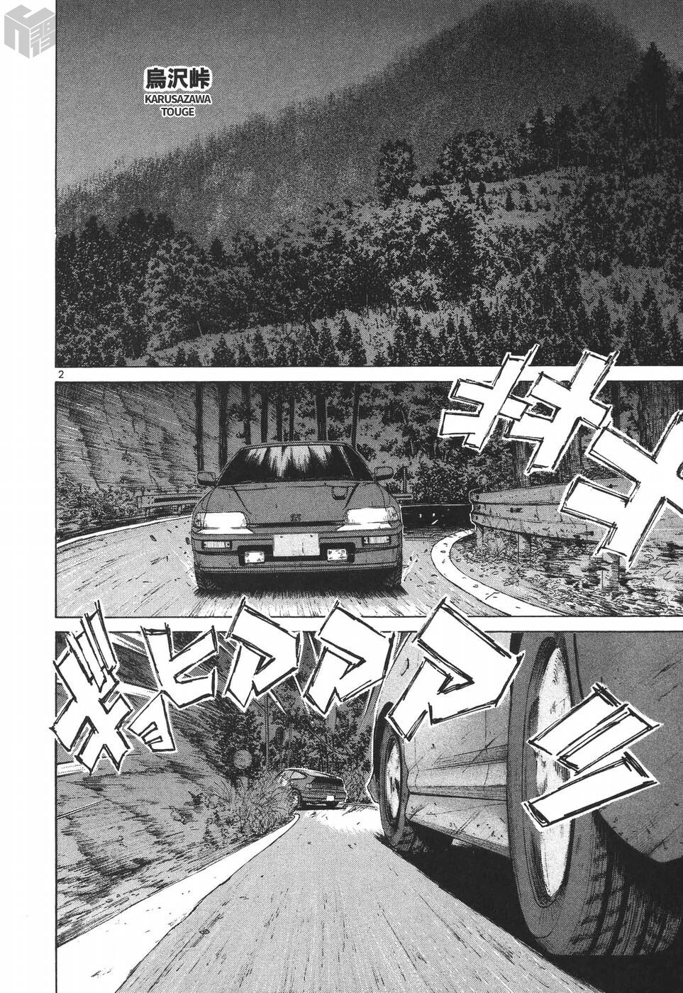 Read Over Rev! Manga Online