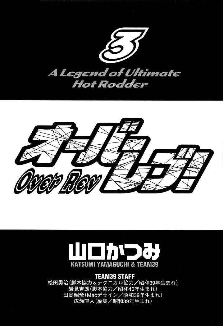 Read Over Rev! Manga Online
