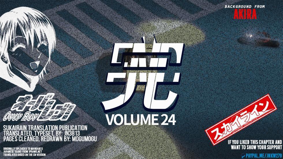 Read Over Rev! Manga Online
