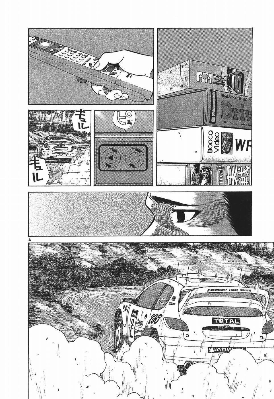 Read Over Rev! Manga Online
