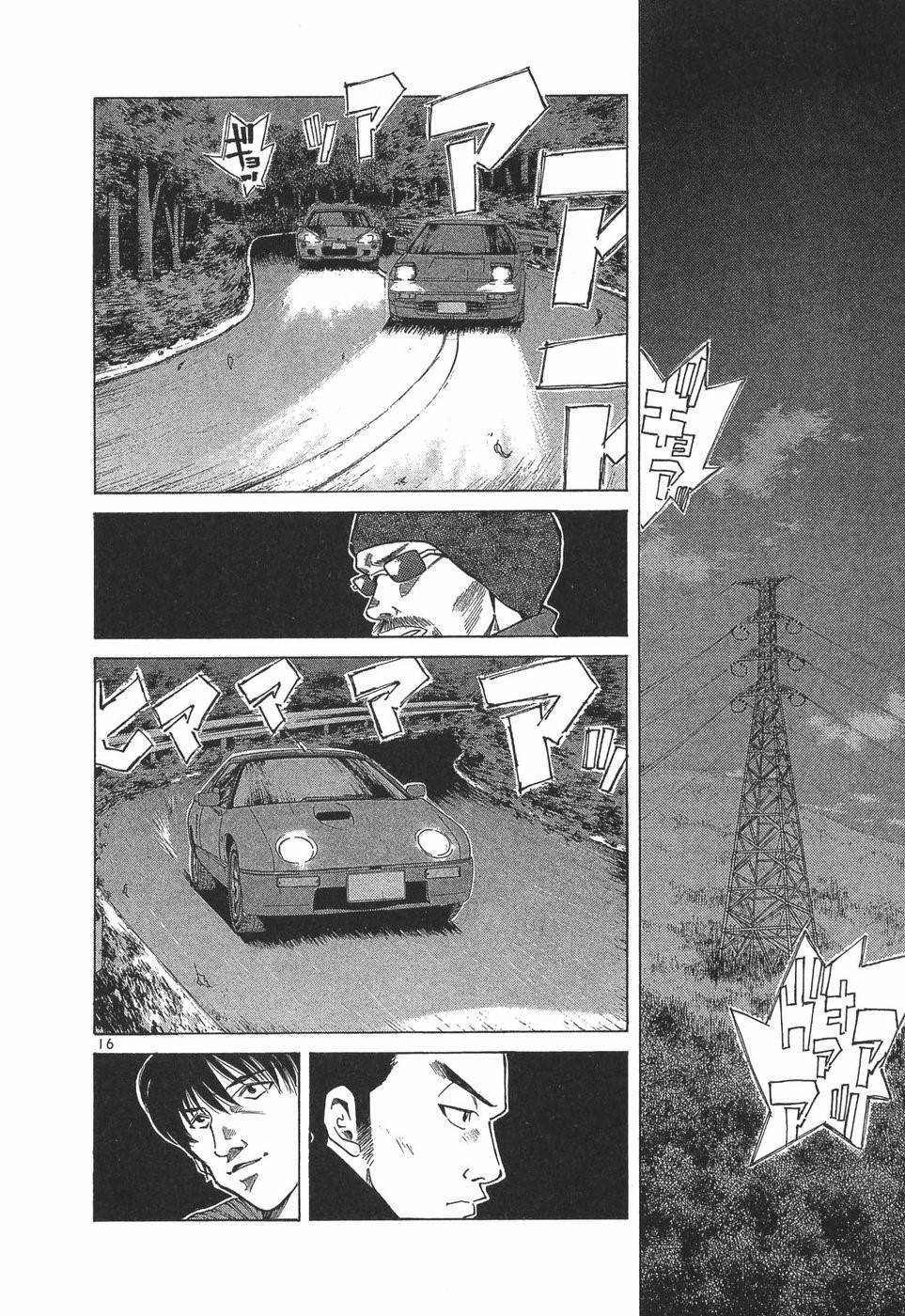 Read Over Rev! Manga Online