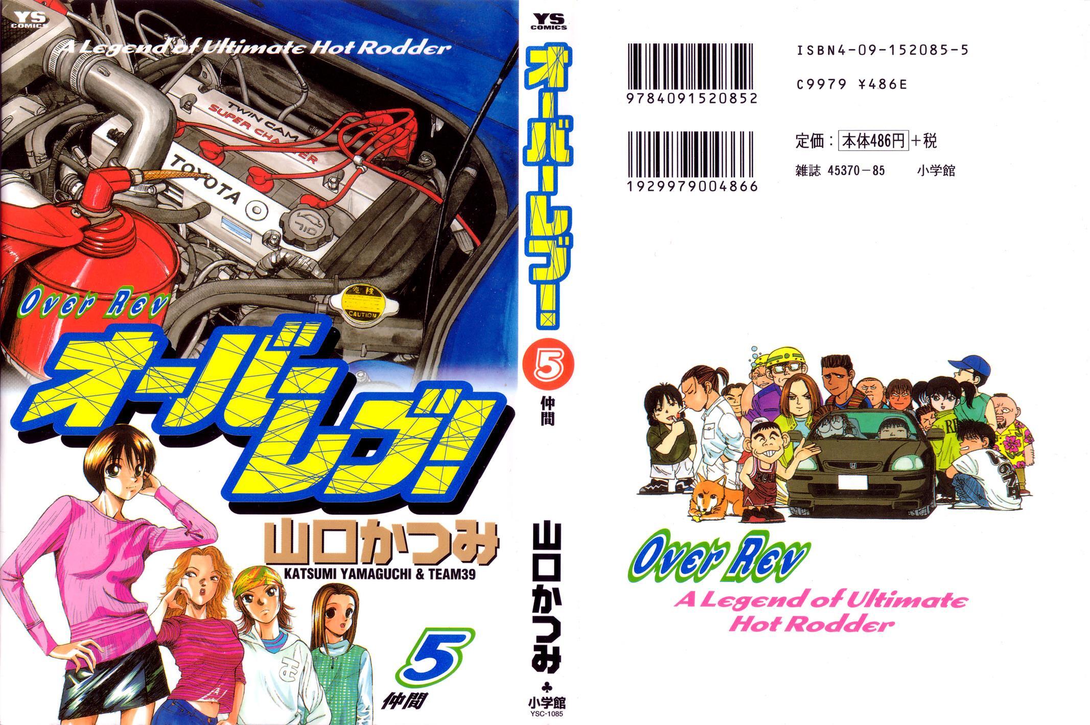 Read Over Rev! Manga Online