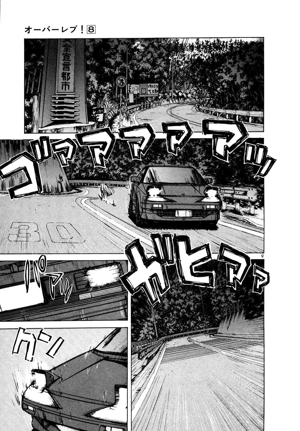 Read Over Rev! Manga Online