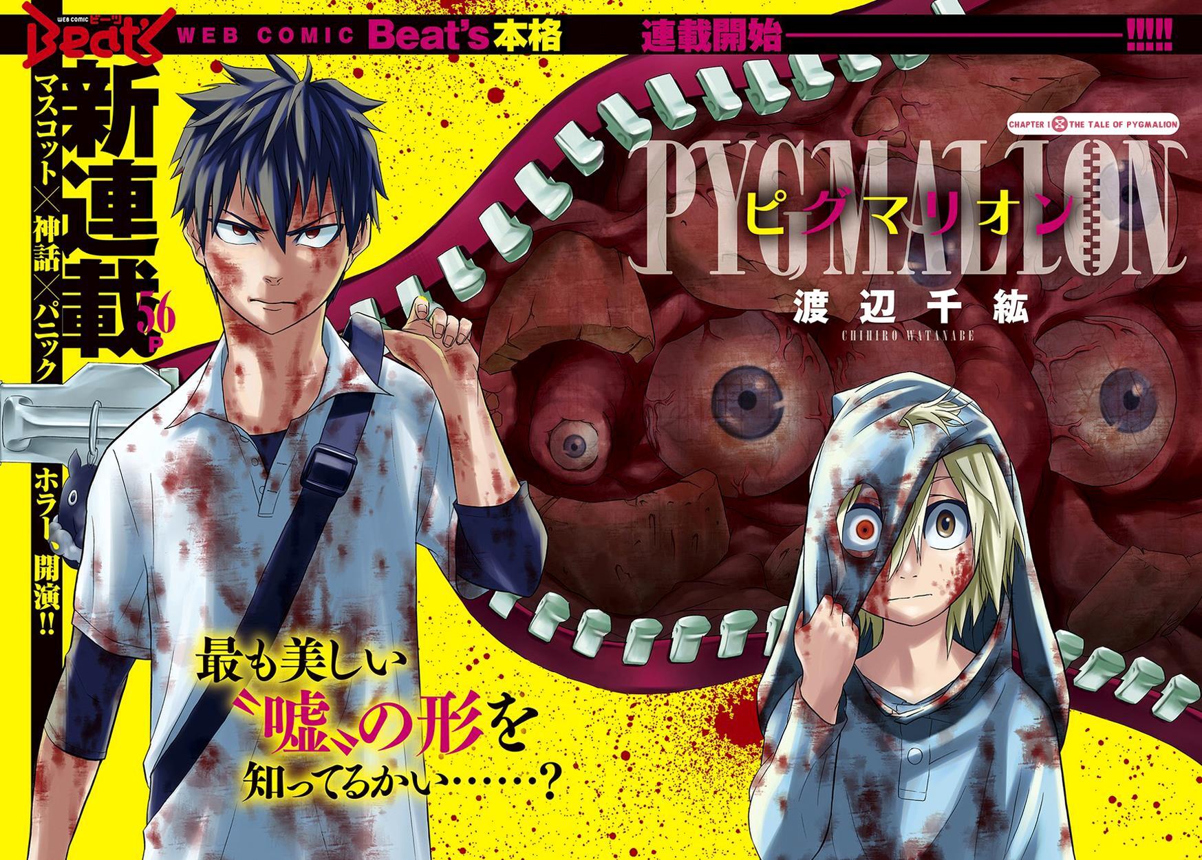 Read PYGMALION Manga Online