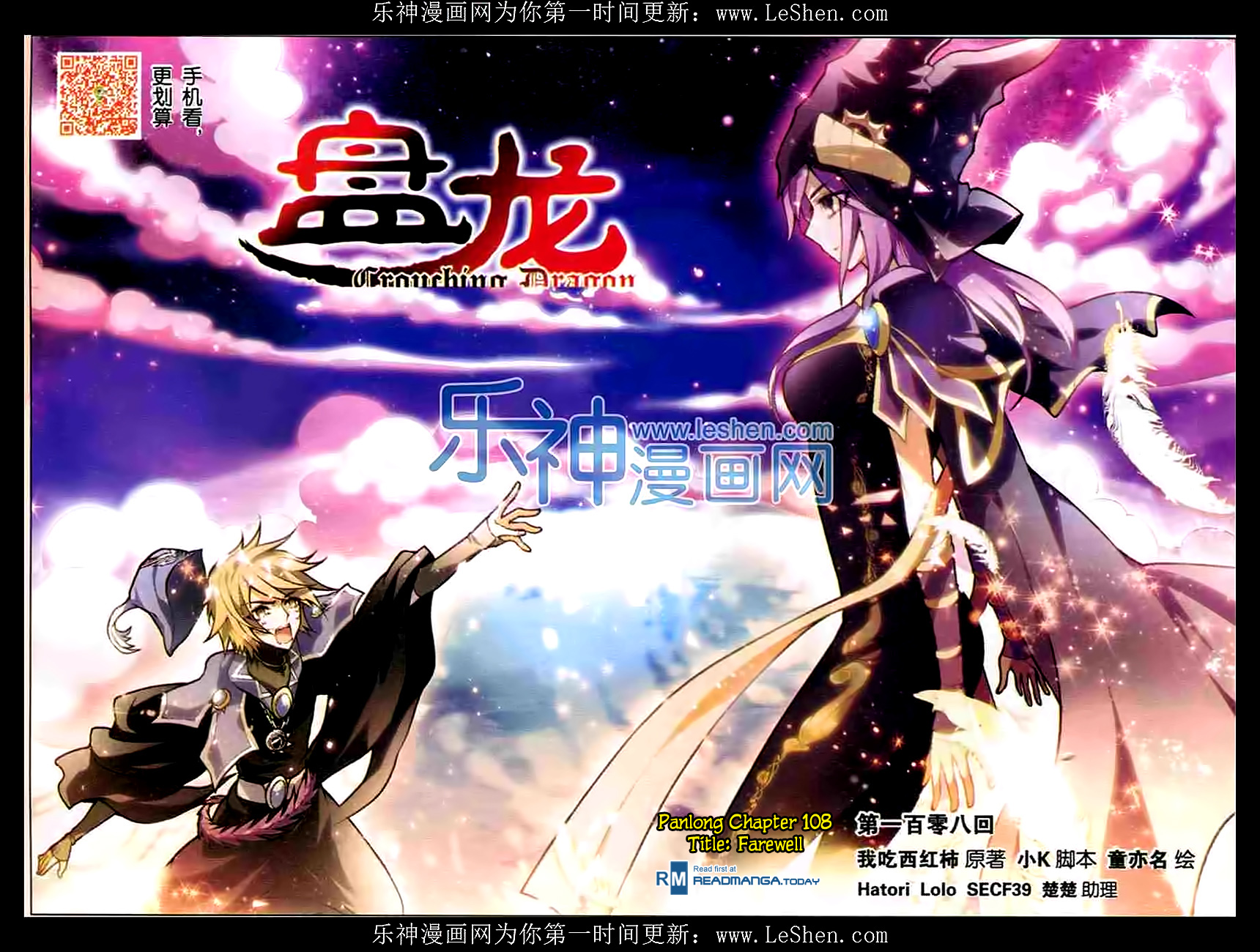Read Panlong Manga Online