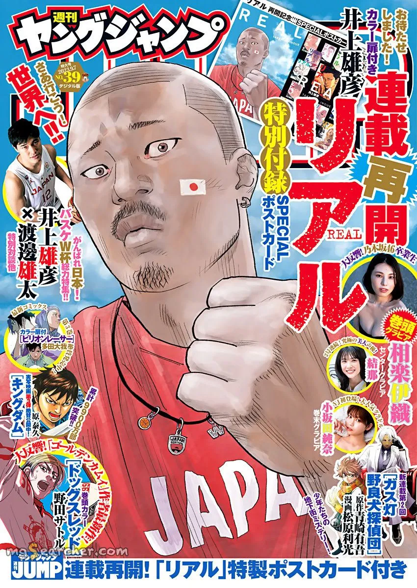 Read REAL Manga Online