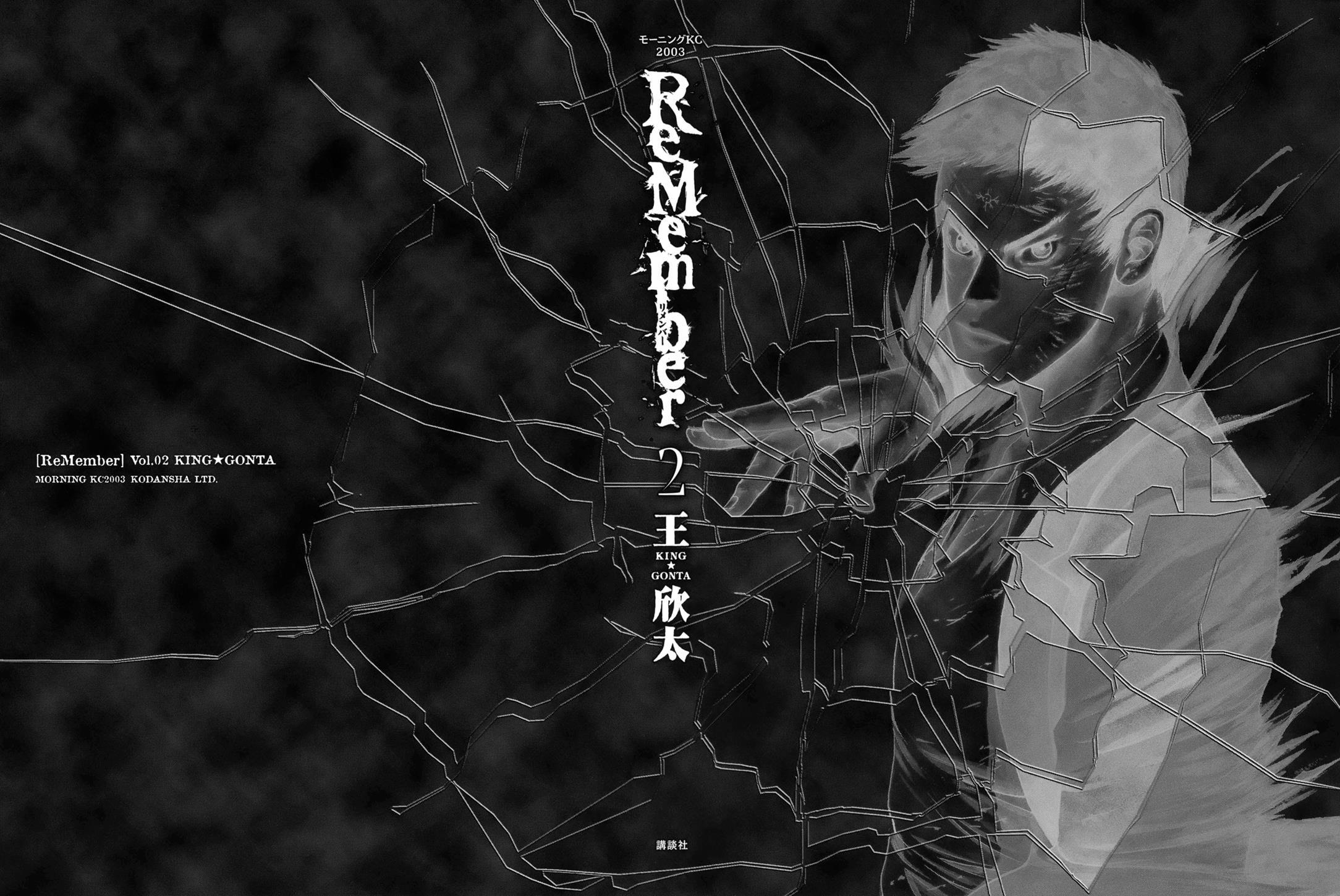 Read ReMember Manga Online
