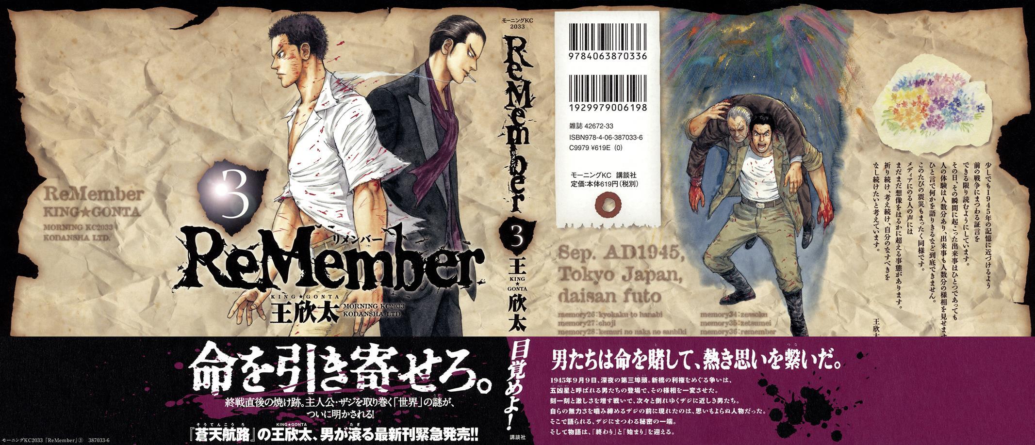 Read ReMember Manga Online