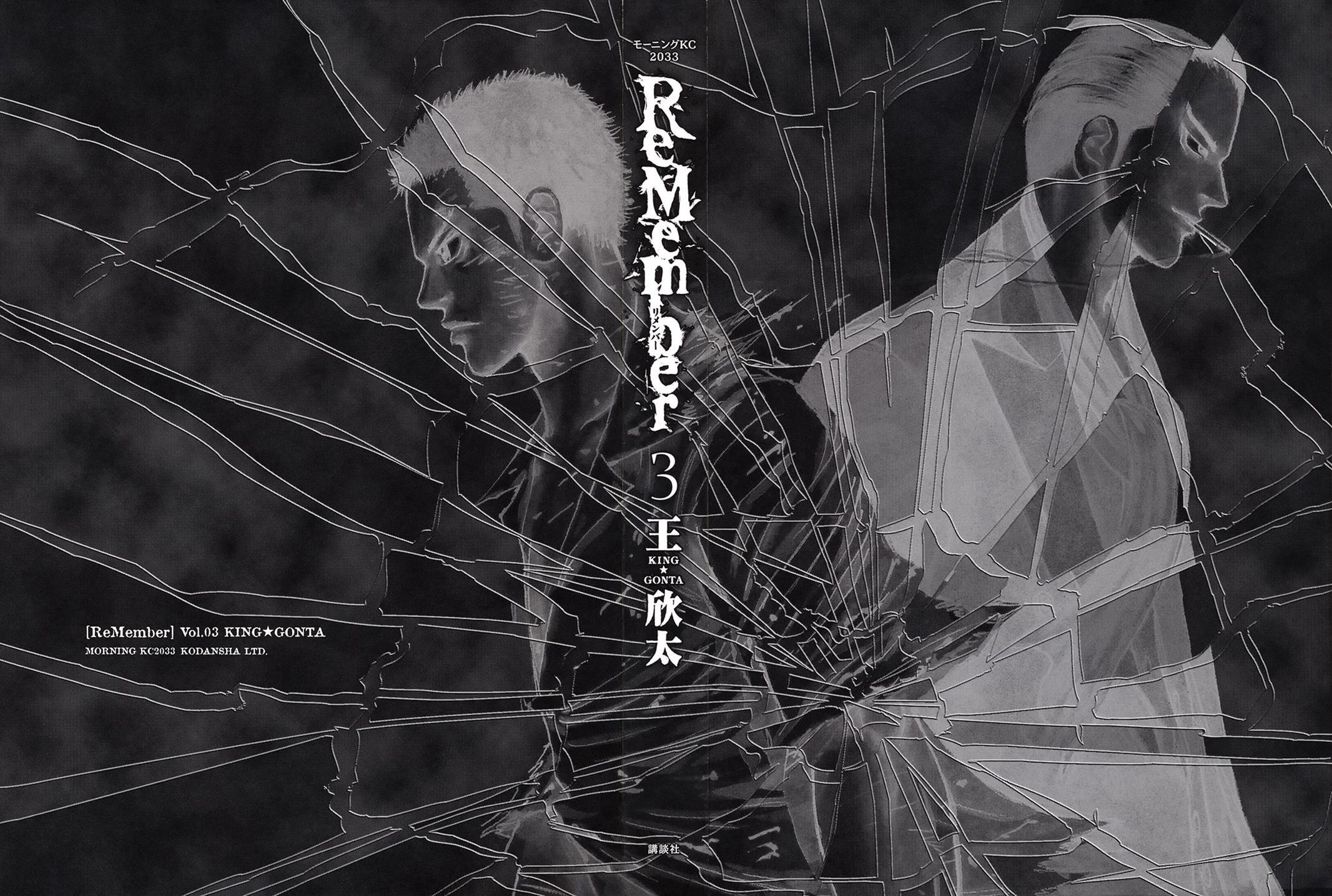 Read ReMember Manga Online
