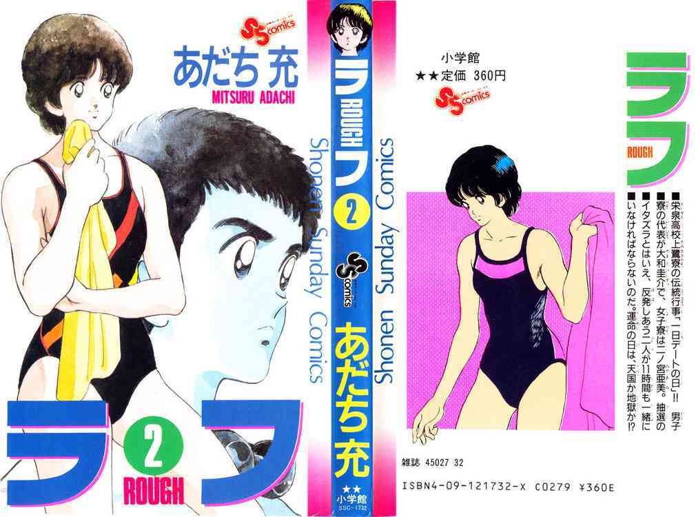 Read Rough Manga Online