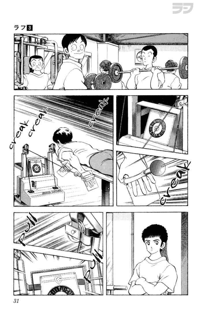 Read Rough Manga Online