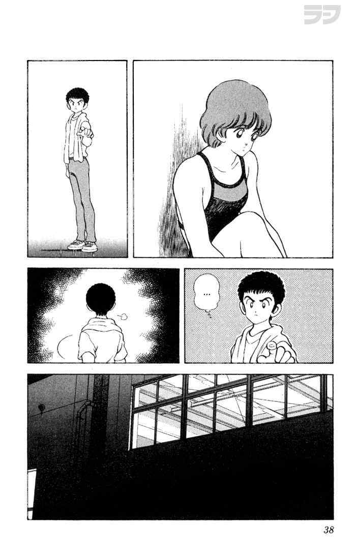 Read Rough Manga Online