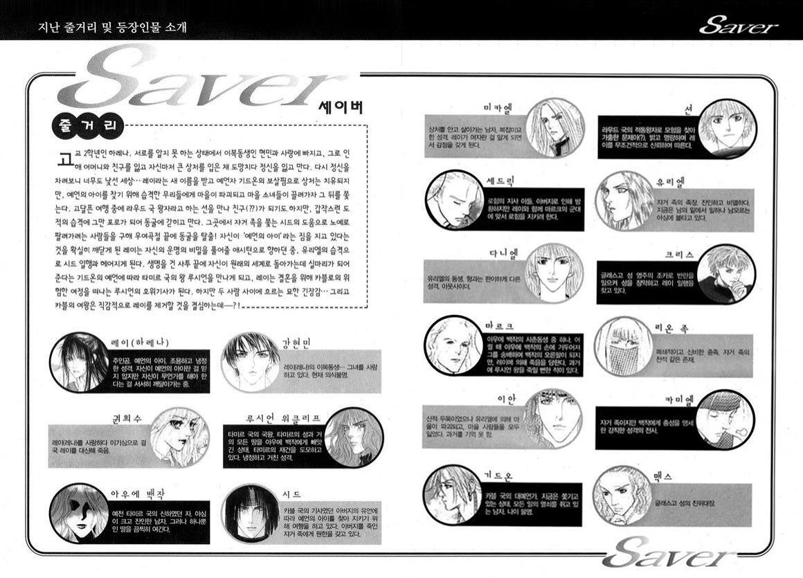 Read Saver Manga Online