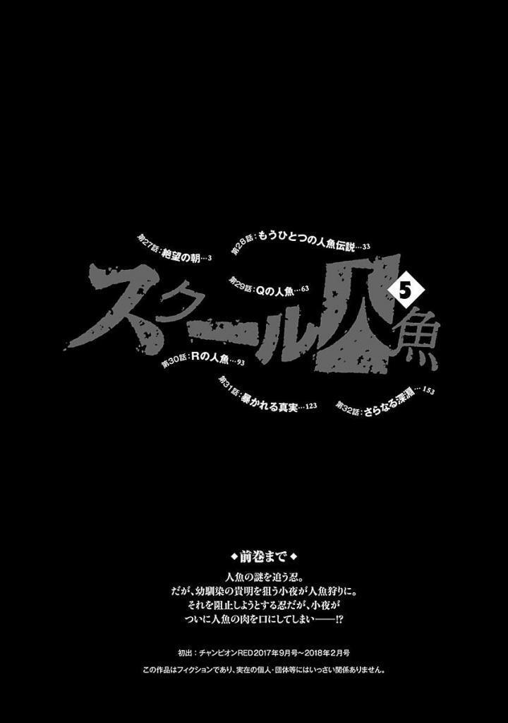 Read School Ningyo Manga Online