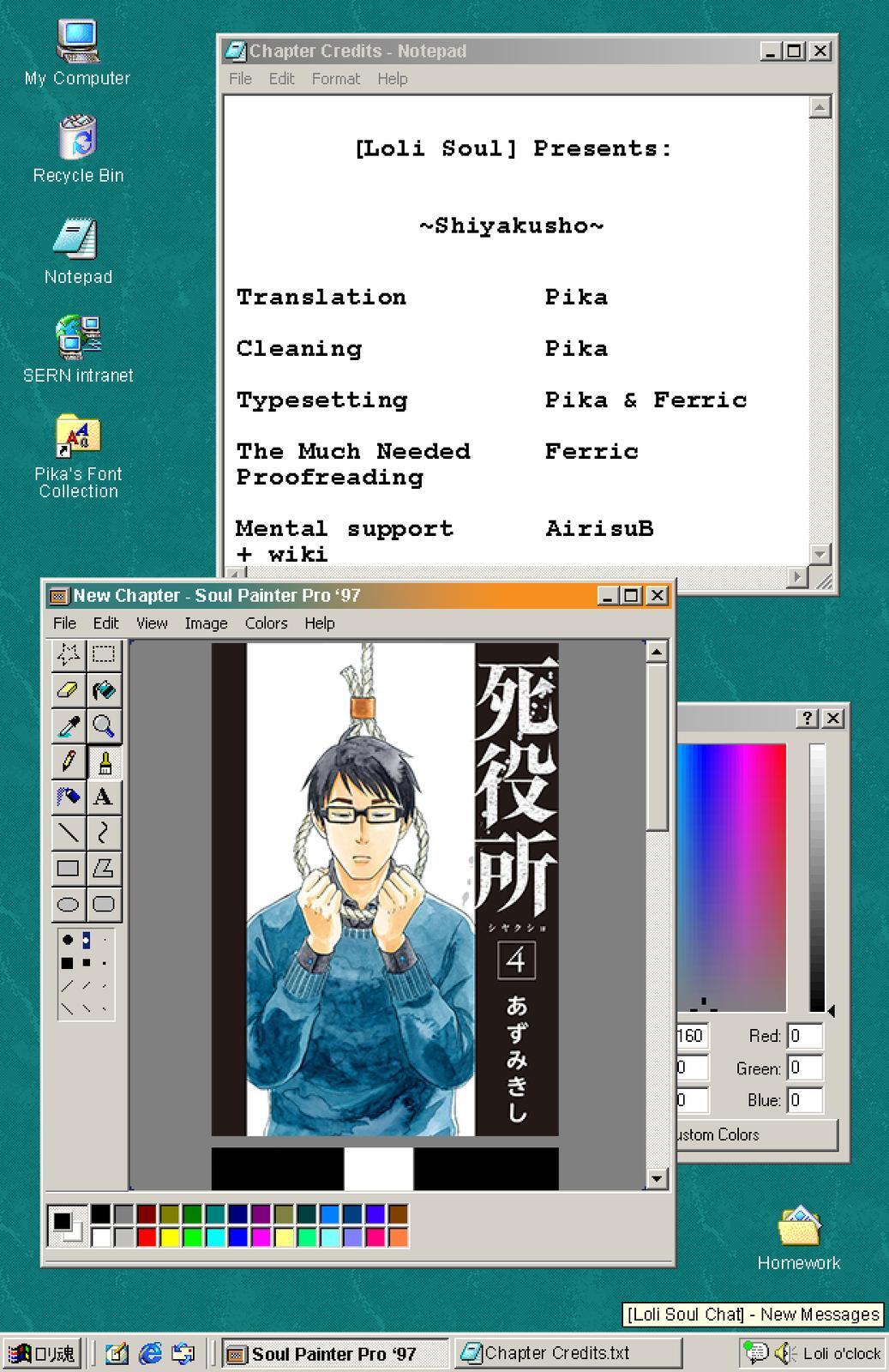 Read Shiyakusho Manga Online