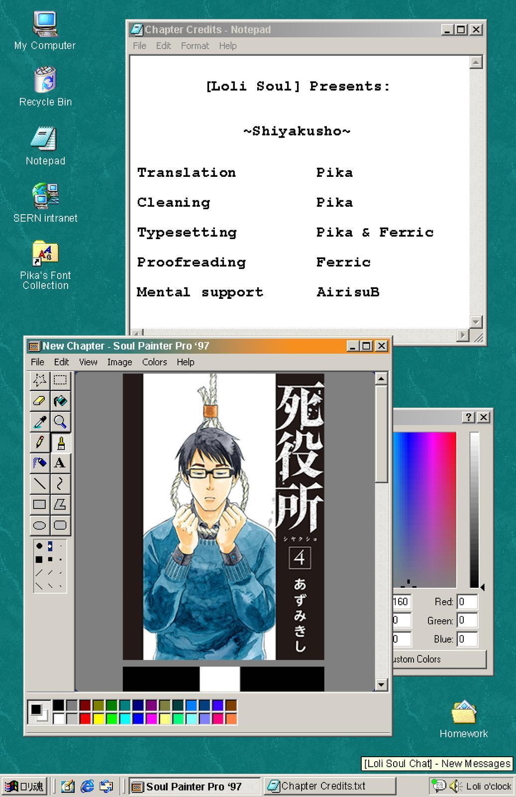 Read Shiyakusho Manga Online
