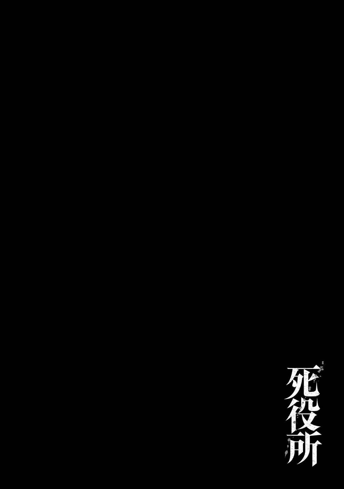 Read Shiyakusho Manga Online