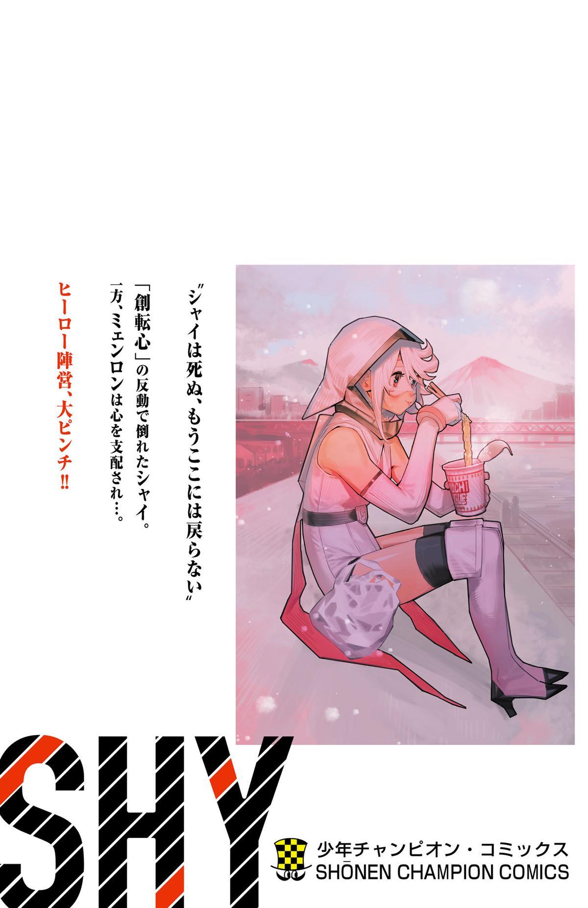 Read Shy Manga Online