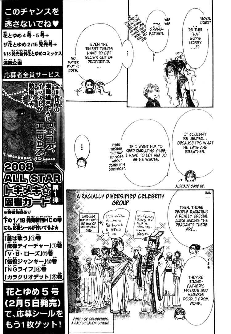 Read Skip Beat! Manga Online