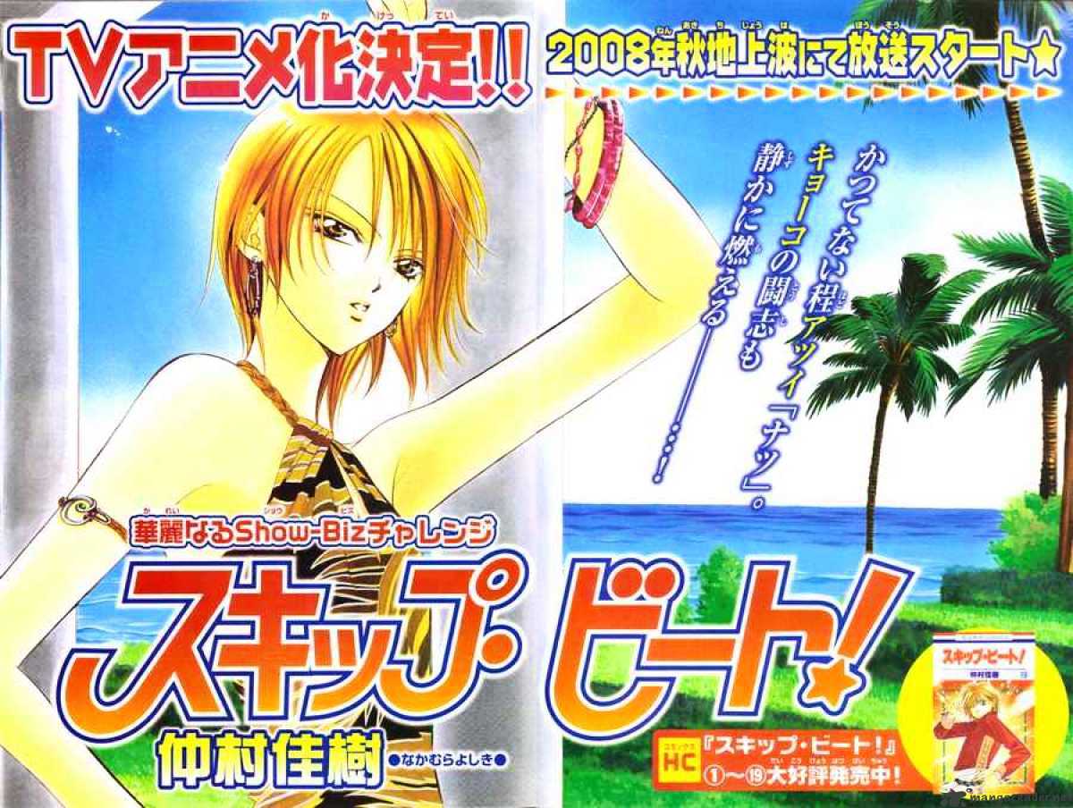 Read Skip Beat! Manga Online