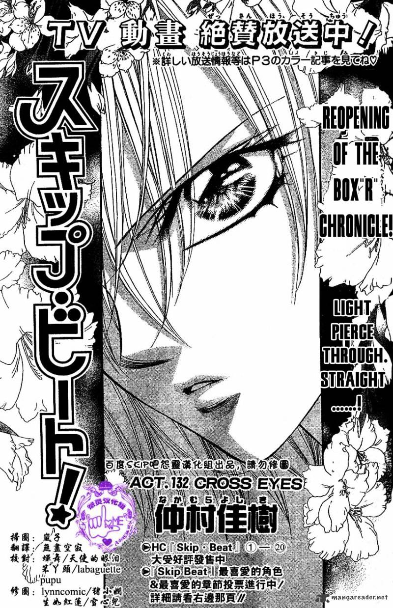 Read Skip Beat! Manga Online