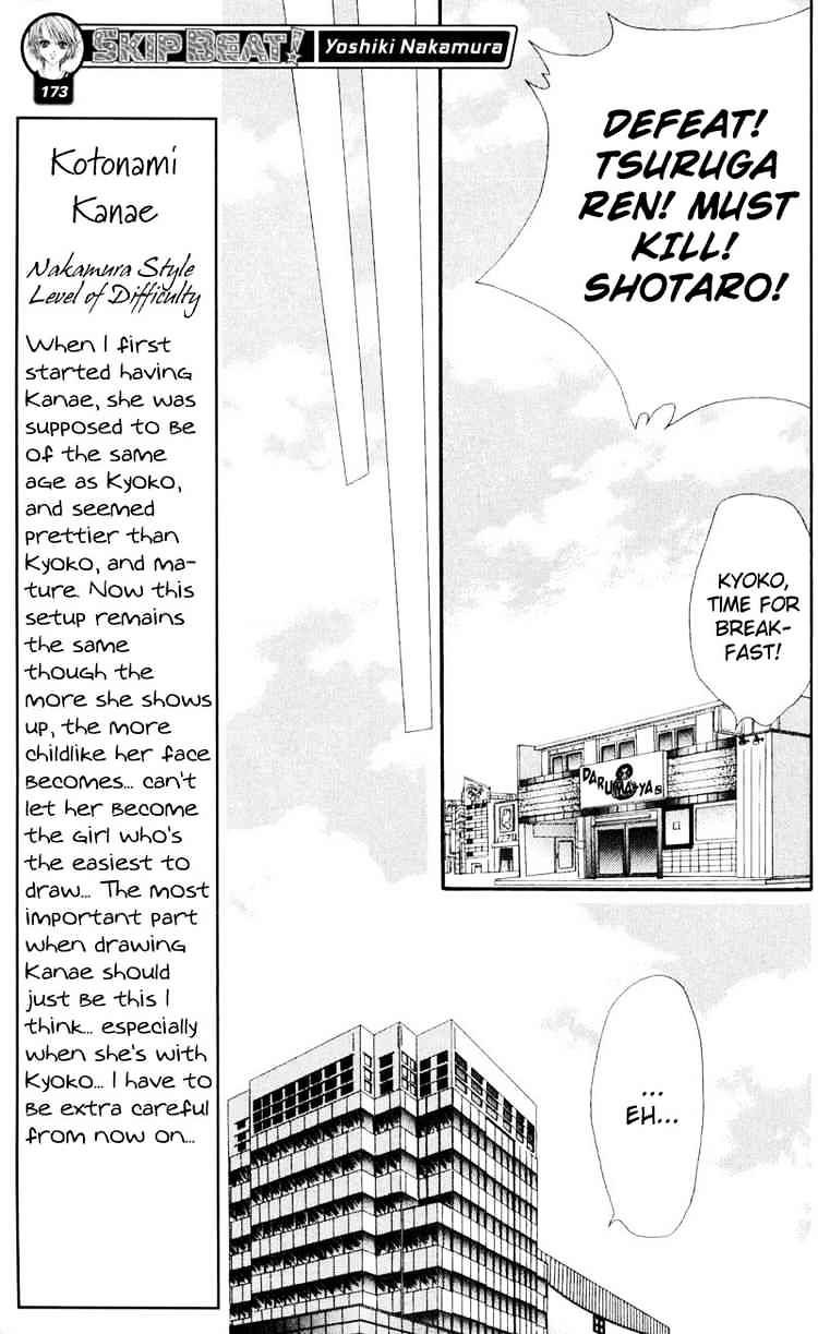 Read Skip Beat! Manga Online