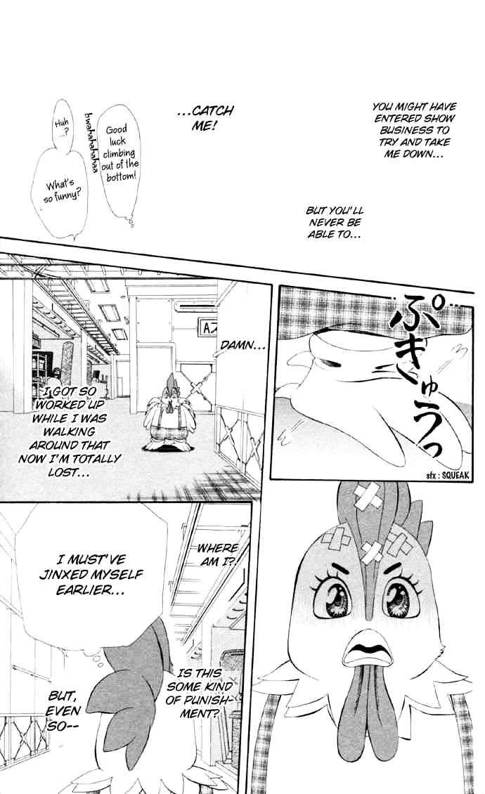 Read Skip Beat! Manga Online