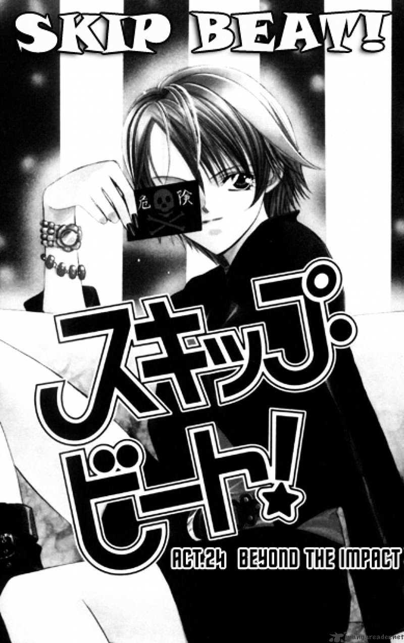 Read Skip Beat! Manga Online