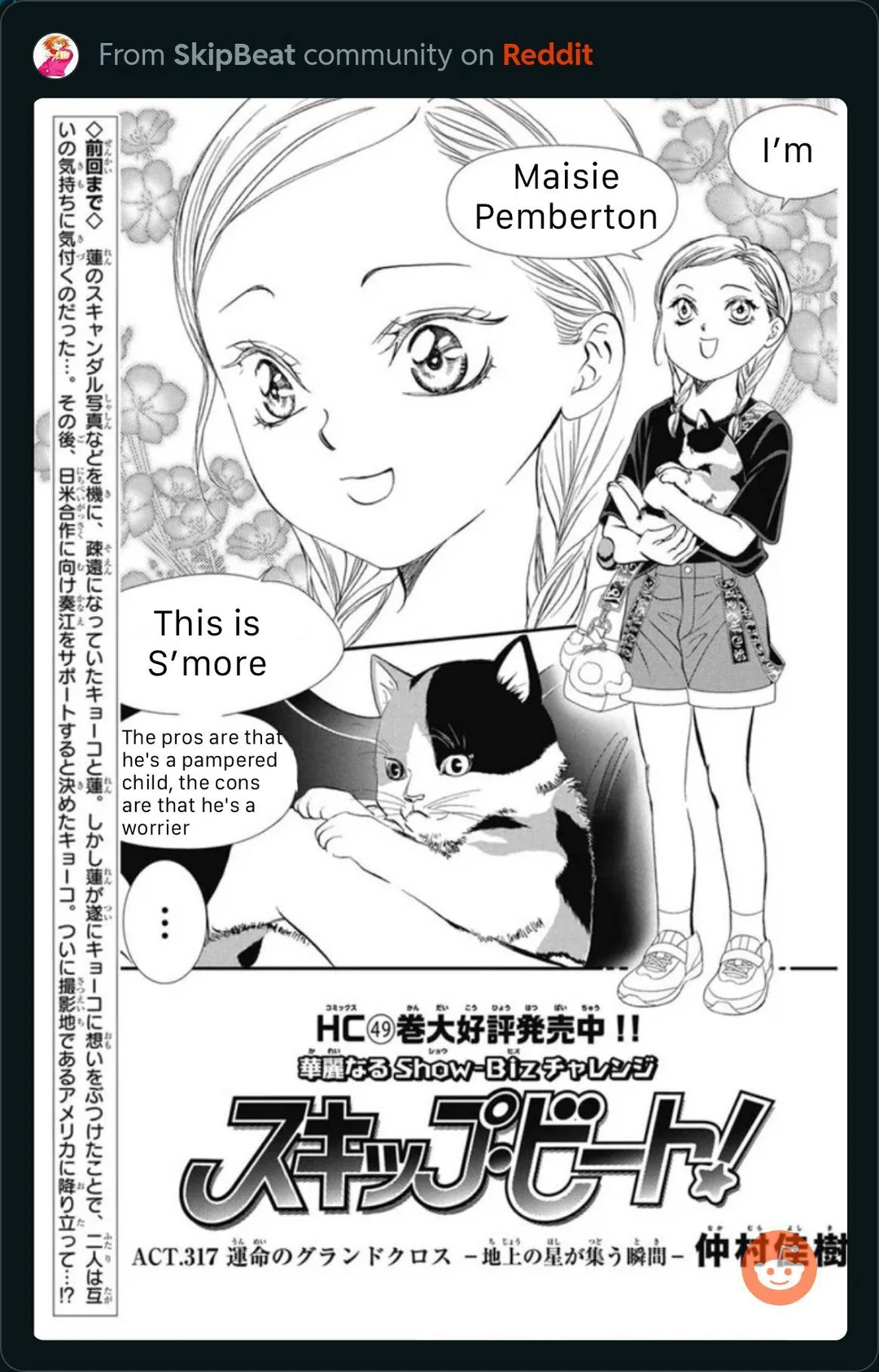 Read Skip Beat! Manga Online
